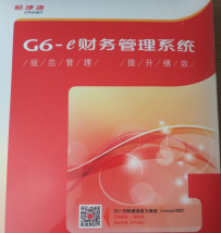 济宁G6-E行政事业专版