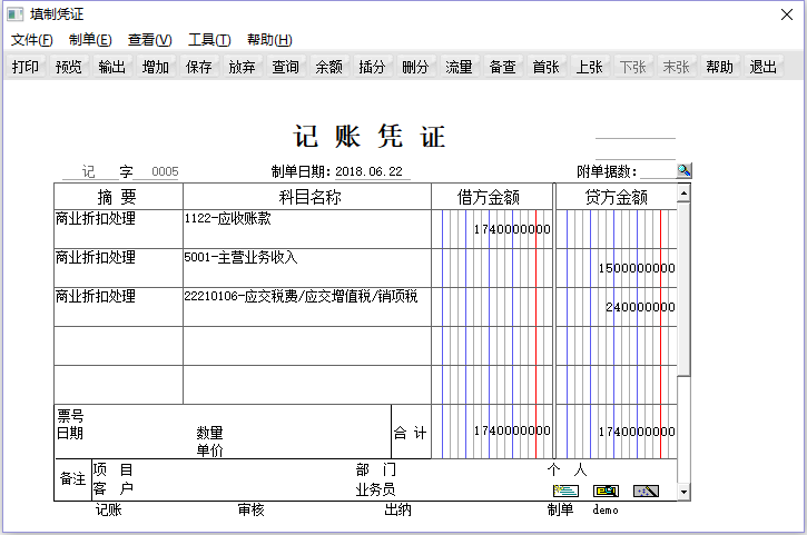 济南用友